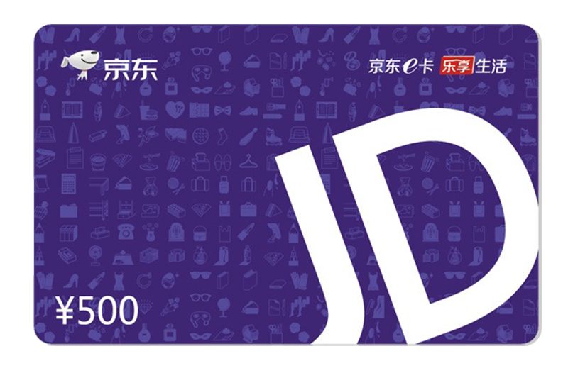 京东E卡500元