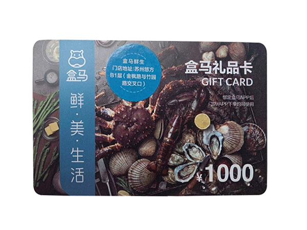 盒马生鲜1000元购物卡