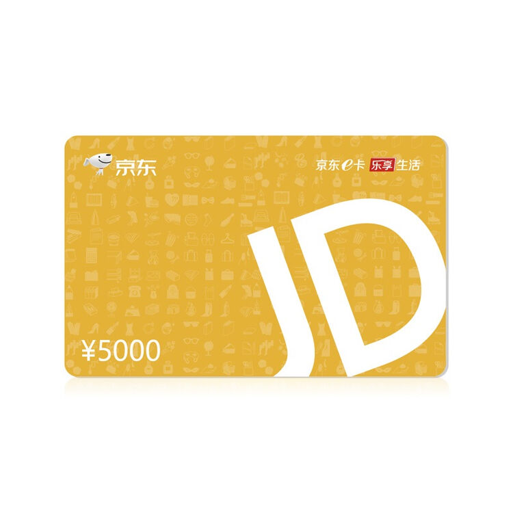 京东E卡5000元
